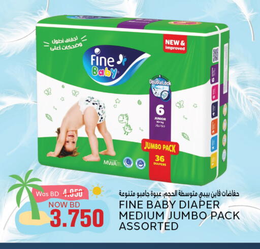 FINE BABY available at Al Jazira Supermarket in Bahrain