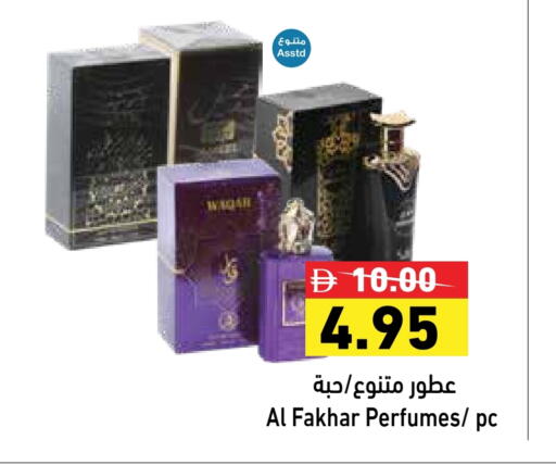 available at Aswaq Ramez in UAE - Abu Dhabi