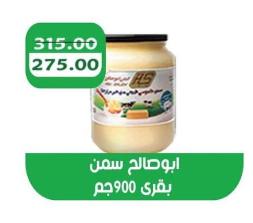 available at Abu Saleh Dairy Market in Egypt - Cairo