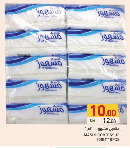 available at Aswaq Ramez in Qatar - Al Khor