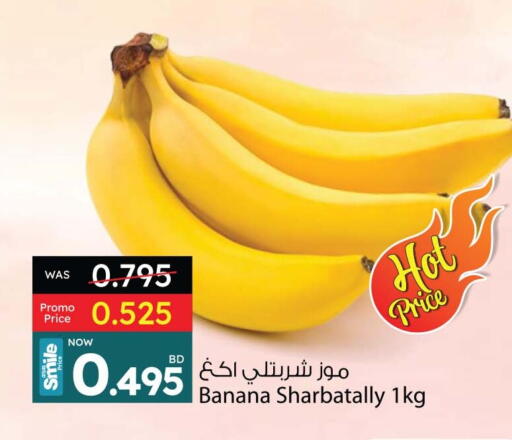 Fresh Fruits in Ansar Gallery, Bahrain Banana available at Ansar Gallery in Bahrain