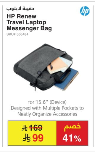 Laptop Bag available at Jarir Bookstore in KSA, Saudi Arabia, Saudi - Hafar Al Batin