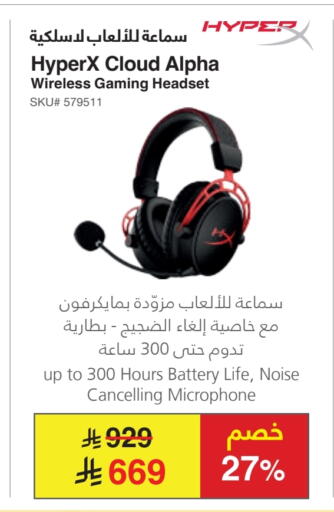 Earphone available at Jarir Bookstore in KSA, Saudi Arabia, Saudi - Al-Kharj