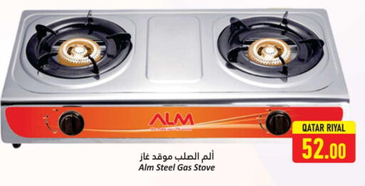 available at Dana Hypermarket in Qatar - Al Daayen
