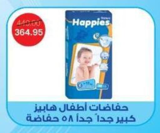 available at بيت الجملة in Egypt - القاهرة