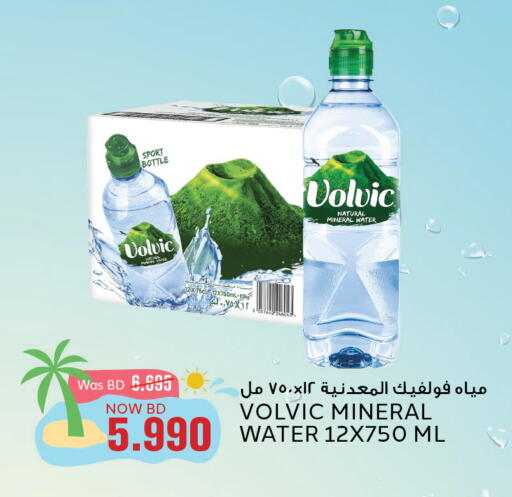 فولفيك available at الجزيرة سوبرماركت in البحرين