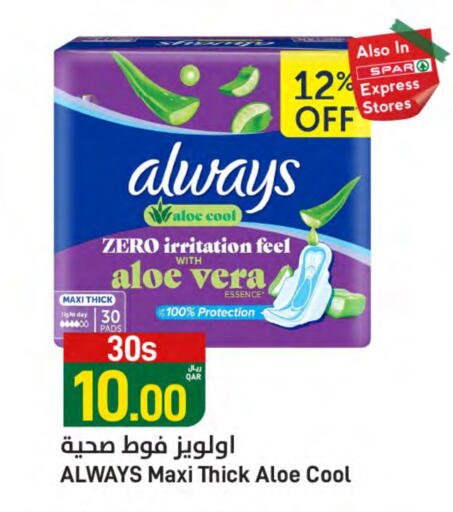 ALWAYS available at SPAR in Qatar - Al Wakra