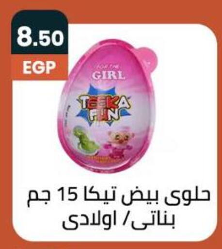 available at عرفة ماركت in Egypt - القاهرة