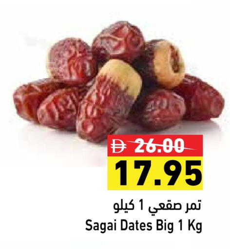 available at Aswaq Ramez in UAE - Abu Dhabi