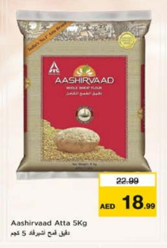 عاشيرفاد طحين القمح available at نستو هايبرماركت in الإمارات العربية المتحدة , الامارات - ٱلْعَيْن‎