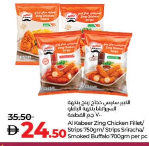 الكبير شرائح الدجاج available at لولو هايبرماركت in الإمارات العربية المتحدة , الامارات - رَأْس ٱلْخَيْمَة