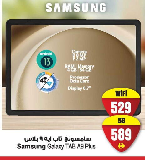 SAMSUNG available at Ansar Gallery in UAE - Dubai
