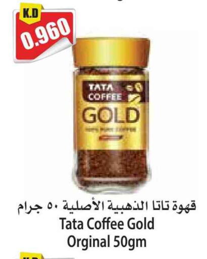 Coffee available at 4 SaveMart in Kuwait - Kuwait City