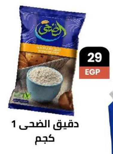 available at Arafa Market in Egypt - Cairo
