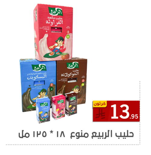 Flavoured Milk available at Family Discount in KSA, Saudi Arabia, Saudi - Dammam