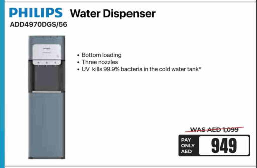 PHILIPS Water Dispenser available at E CITY  in UAE - Fujairah