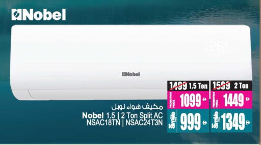 مكيف الهواء available at أنصار جاليري in الإمارات العربية المتحدة , الامارات - دبي