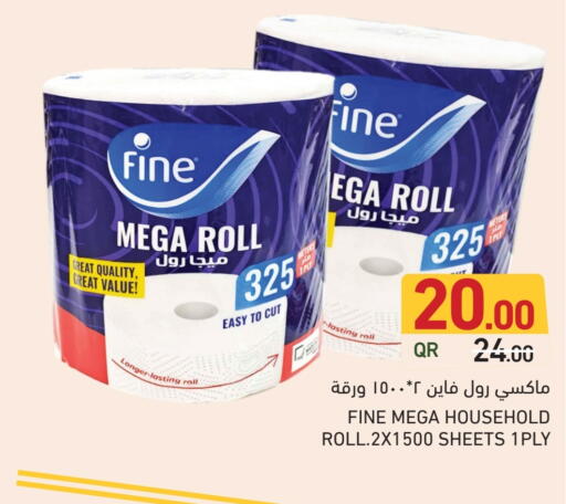 فاين available at أسواق رامز in قطر - الخور