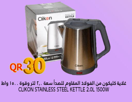 CLIKON Kettle available at Food Palace Hypermarket in Qatar - Al Khor