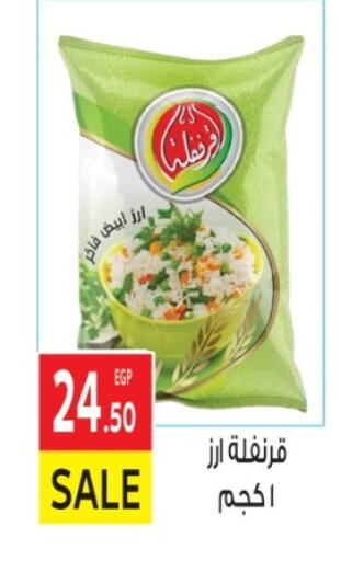 أرز أبيض available at المحلاوي ماركت in Egypt - القاهرة