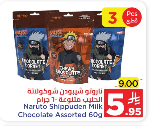available at Wahj Mart in KSA, Saudi Arabia, Saudi - Jeddah