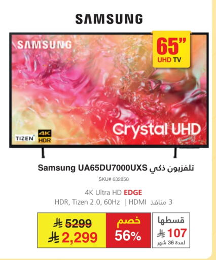 SAMSUNG available at Jarir Bookstore in KSA, Saudi Arabia, Saudi - Al Khobar