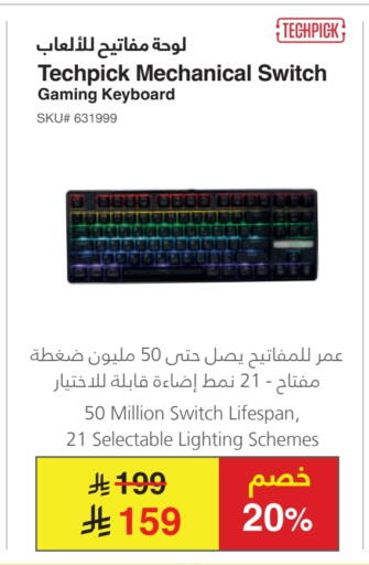 Keyboard / Mouse available at Jarir Bookstore in KSA, Saudi Arabia, Saudi - Jeddah