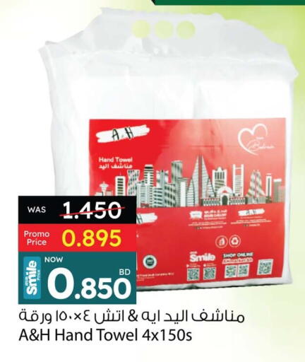 ورق التواليت و المناشف الورقية in أنصار جاليري, البحرين available at أنصار جاليري in البحرين