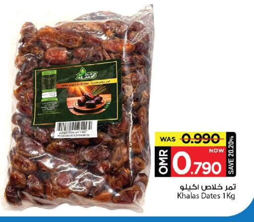 Date available at MARK & SAVE in Oman - Muscat