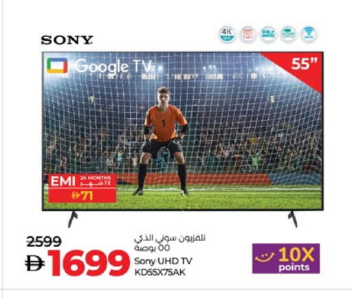 SONY available at Lulu Hypermarket in UAE - Abu Dhabi