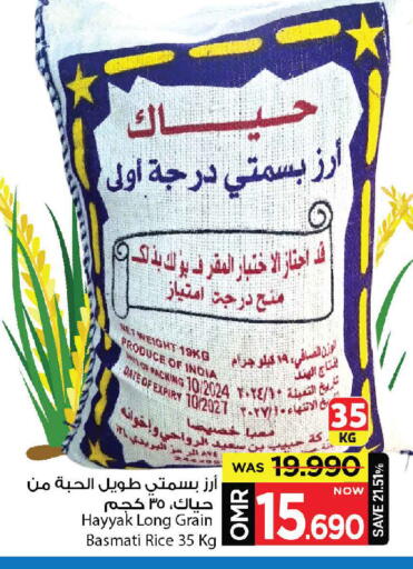 Basmati / Biryani Rice available at MARK & SAVE in Oman - Muscat