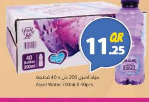 available at Ahla Mart in Qatar - Al Shamal