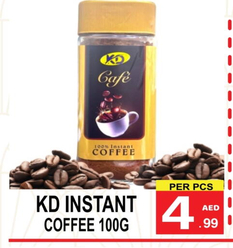 قهوة available at مركز الجمعة in الإمارات العربية المتحدة , الامارات - الشارقة / عجمان