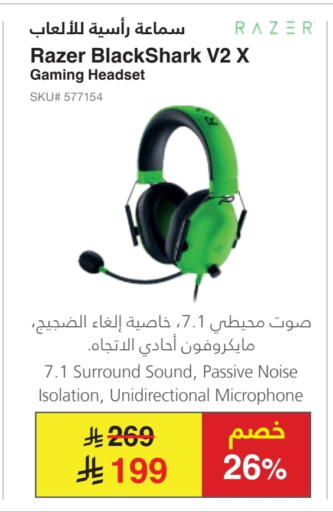Earphone available at Jarir Bookstore in KSA, Saudi Arabia, Saudi - Jeddah