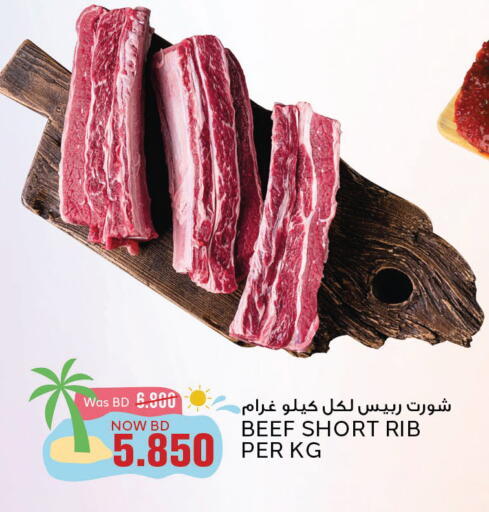 Beef available at Al Jazira Supermarket in Bahrain