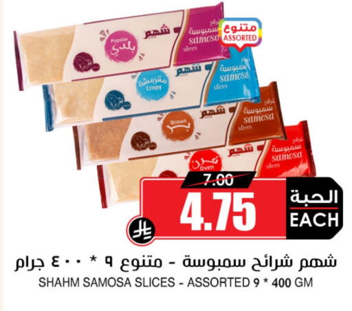 available at Prime Supermarket in KSA, Saudi Arabia, Saudi - Arar