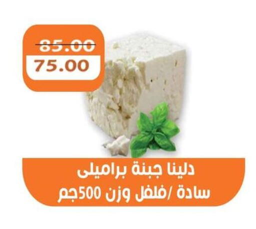 available at Abu Saleh Dairy Market in Egypt - Cairo