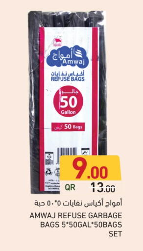Garbage / Trash Bags available at Aswaq Ramez in Qatar - Doha