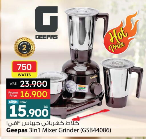 جيباس خلاط/مطحنة available at أنصار جاليري in البحرين