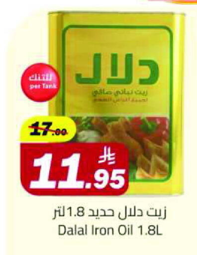 DALAL Vegetable Oil available at Hypermarket Stor in KSA, Saudi Arabia, Saudi - Tabuk
