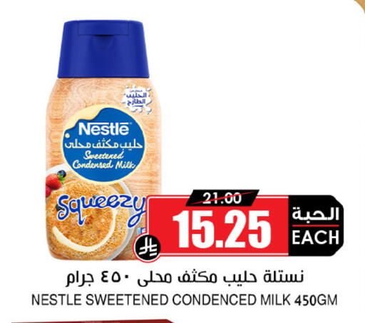 available at Prime Supermarket in KSA, Saudi Arabia, Saudi - Unayzah