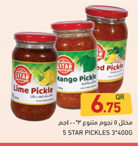 Pickle available at Aswaq Ramez in Qatar - Al Rayyan