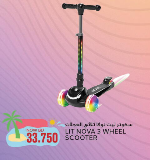 available at Al Jazira Supermarket in Bahrain