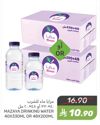 available at  مـزايــا in مملكة العربية السعودية, السعودية, سعودية - القطيف‎
