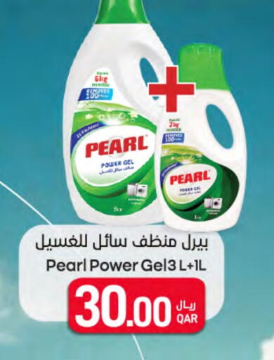 PEARL Detergent available at SPAR in Qatar - Al Wakra