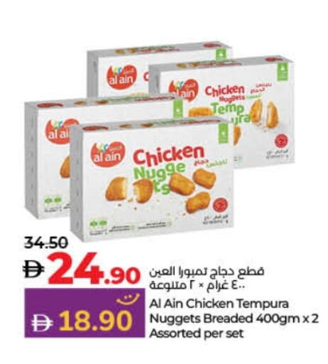 AL AIN Chicken Nuggets available at Lulu Hypermarket in UAE - Fujairah