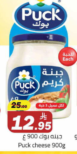 PUCK Cream Cheese available at Supermarket Stor in KSA, Saudi Arabia, Saudi - Riyadh