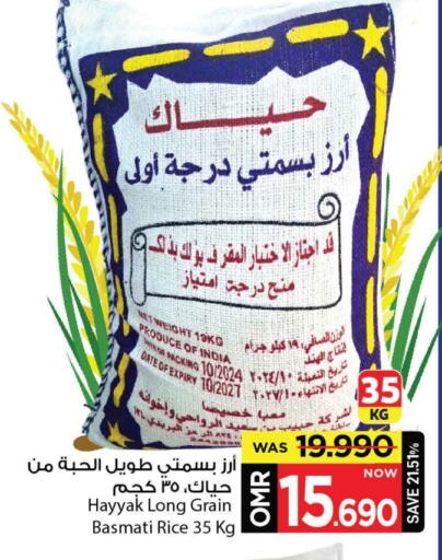 Basmati / Biryani Rice available at MARK & SAVE in Oman - Muscat