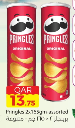 available at مجموعة ريجنسي in قطر - الشحانية