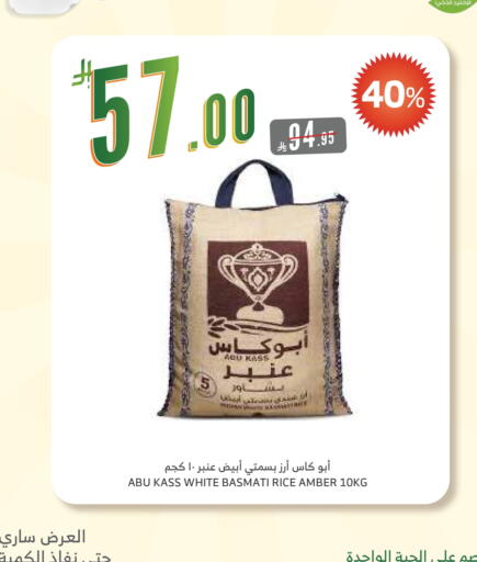 available at Al Raya in KSA, Saudi Arabia, Saudi - Al Bahah